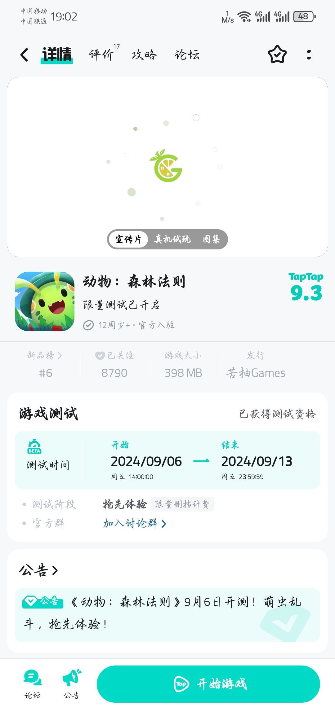 动物森林法则!Steam!开始内测! 3