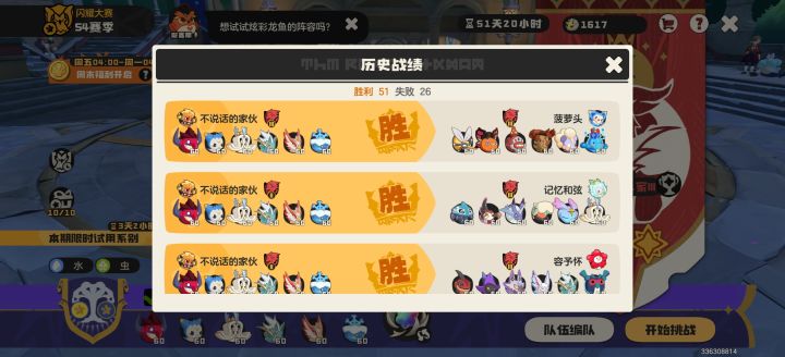 首席十连胜啊,我连胜奖励呢?截图