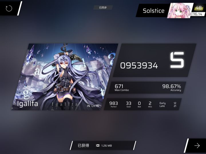 唯一一个打不上99的in16🥵截图