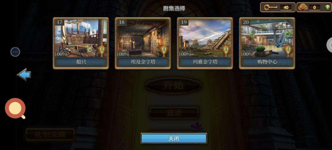 全成就通关啦✌️ 3