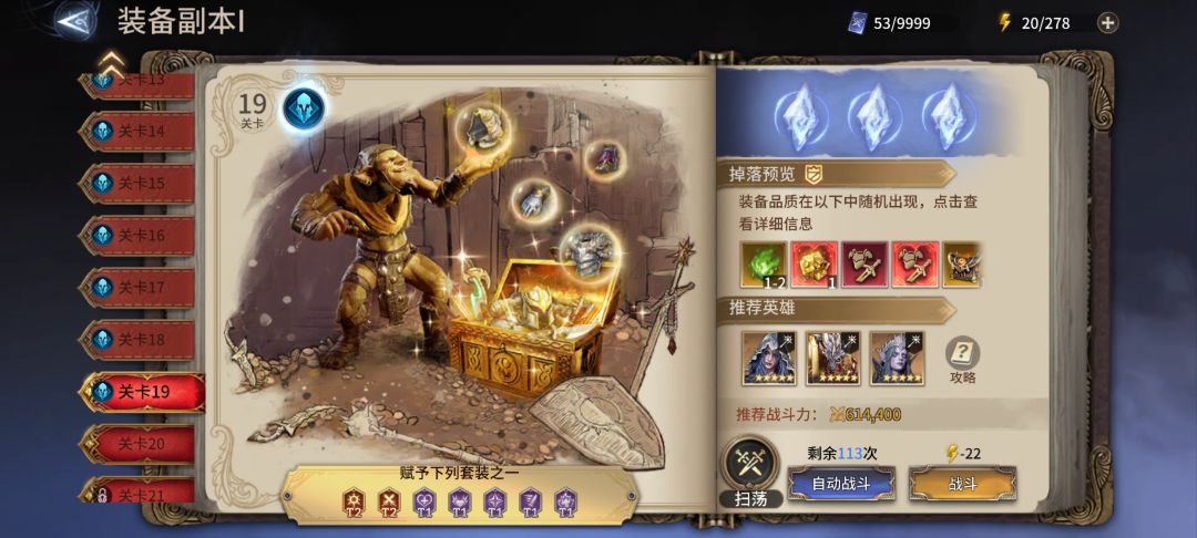 太不容易了，无禁止疗终于过了1-19。。 2