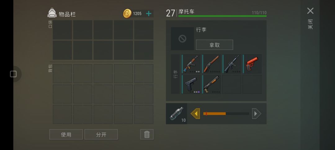 Player8321第五次抄家,1铁斧,5石斧 2