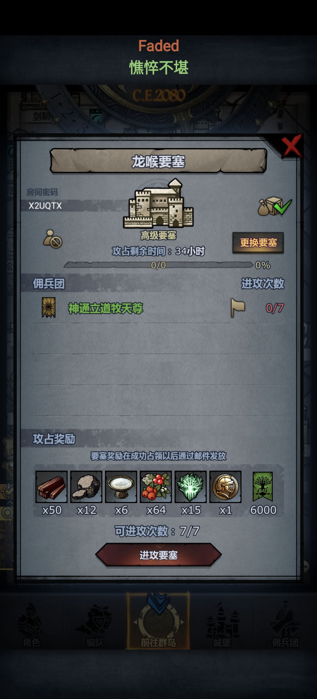 官周车日车 3