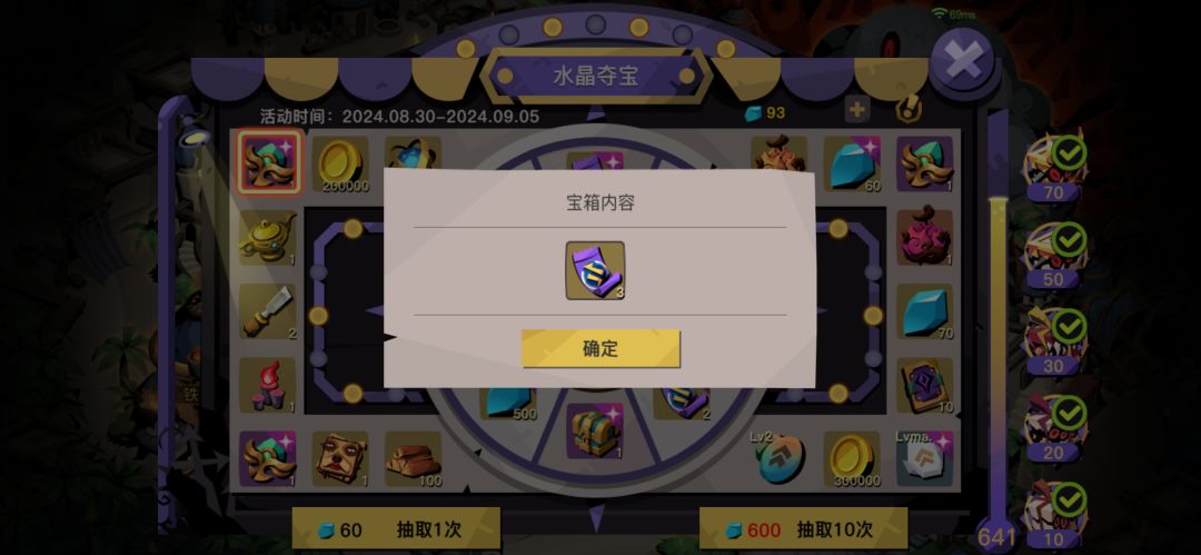 水晶夺宝有bug? 2