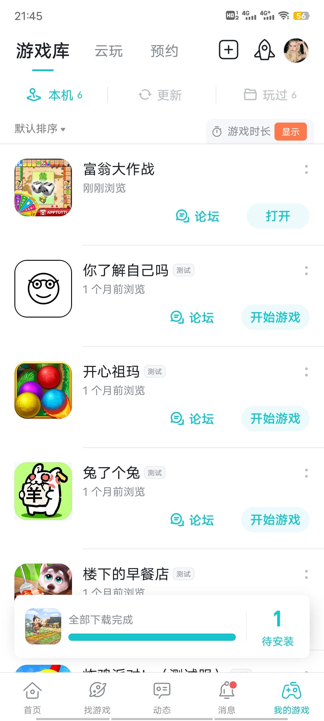 TapTap