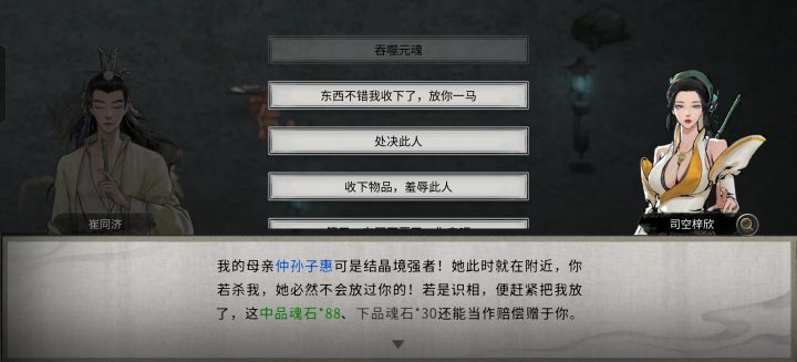 兄弟们,这是怎么回事,打了他三次了,还不能吞魂截图
