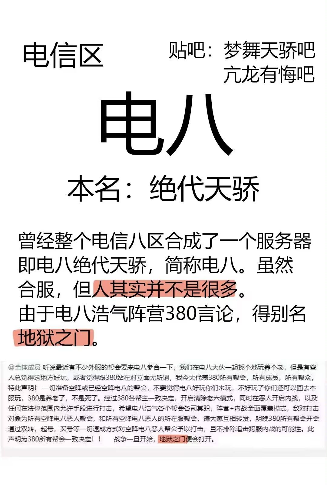 搬运的萌新区服指南! 3
