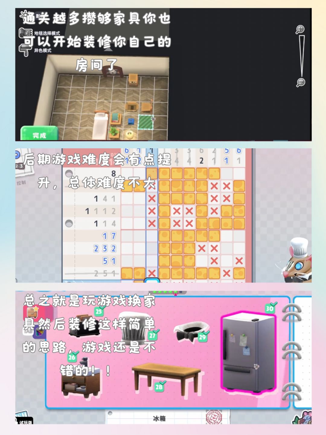 《鼠织小家》| 治愈系数织模拟建造游戏! 3
