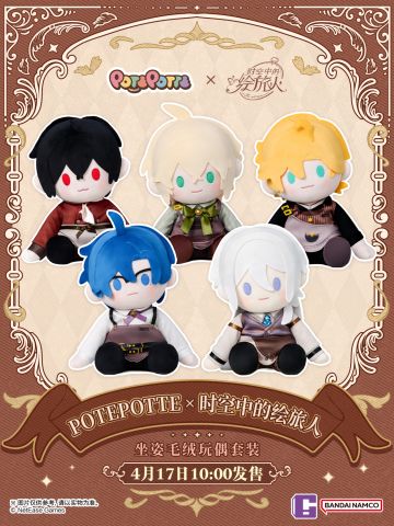 【万代POTEPOTTE 时空中的绘旅人|毛绒玩偶上线】