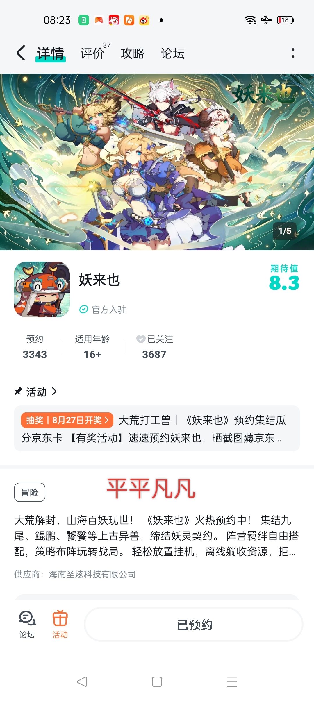 动态图片 1