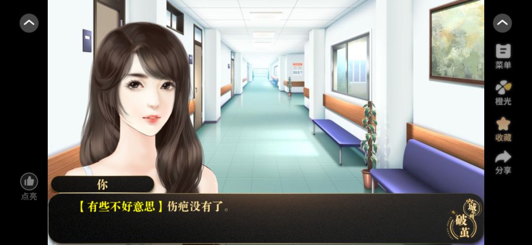 空城系列破茧 2
