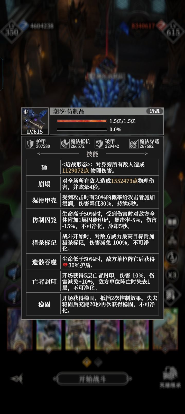 20章上半挑战-典狱长的仿制品(已通关) 2
