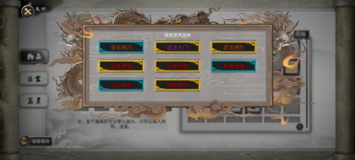 宗门逆天是真的强！截图