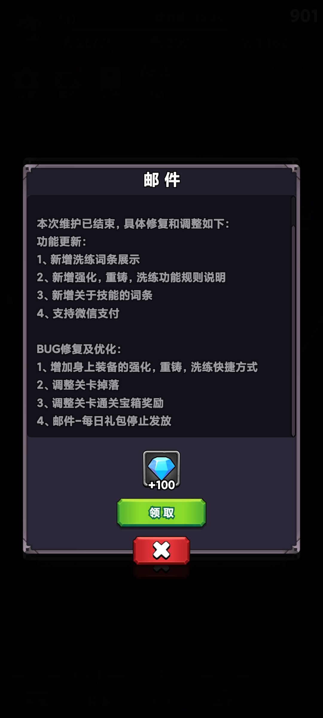 超级游戏，无敌更新，勇者突围太帅了 3