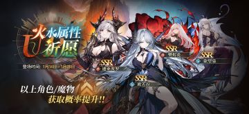 【重要公告】1月14日神祝四翼卡池延期上线说明