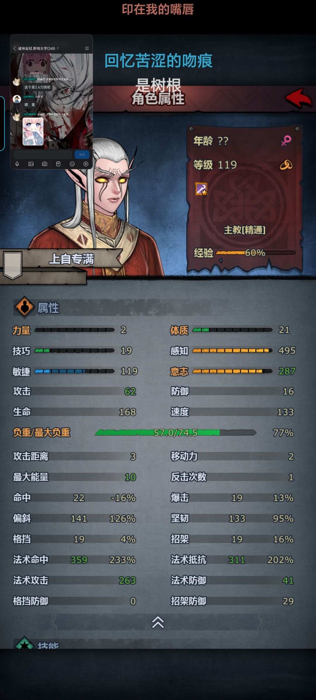 哈基盾巧施禁魔咒,牢雷主魂断五丈原。 5