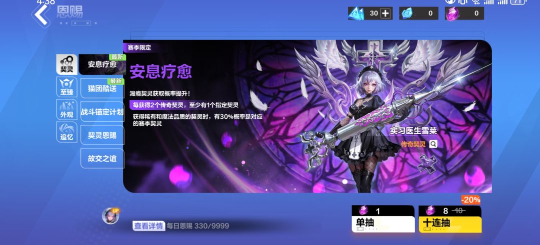 330抽2级赛季宠还有谁 1