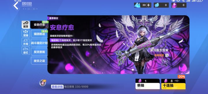 330抽2级赛季宠还有谁截图