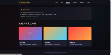 风之痕迹wiki进度和未来大饼