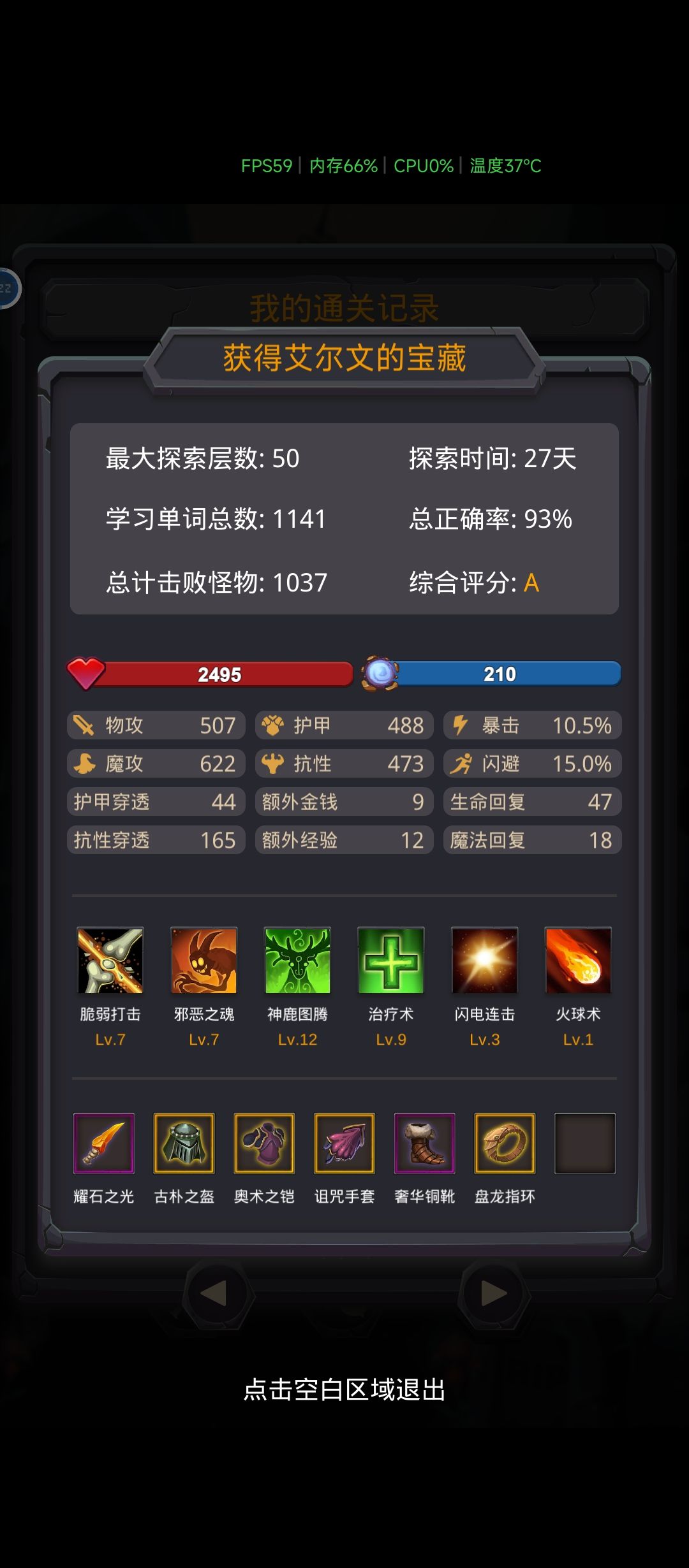 我不是药神 1