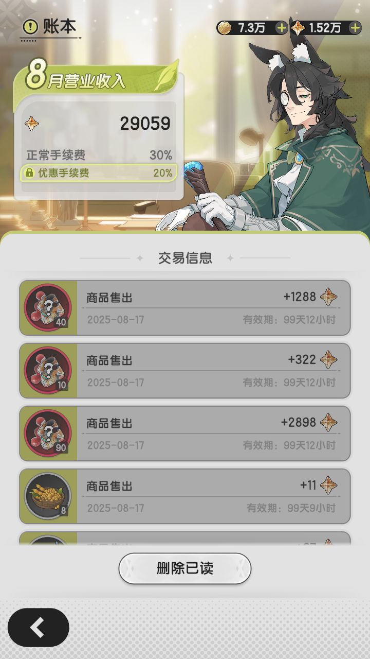 S2 黑/鬼牢术的第78日 3
