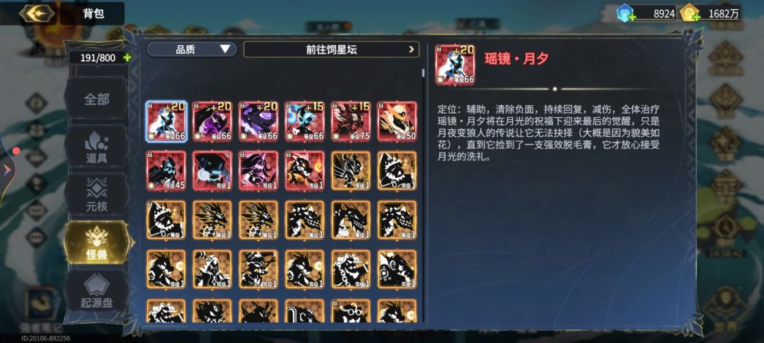 给谁升技能有120片万能 1