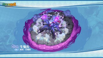 【新演员登记】牛鬼丸