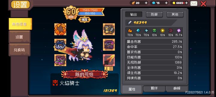 刷不动了，毕业截图