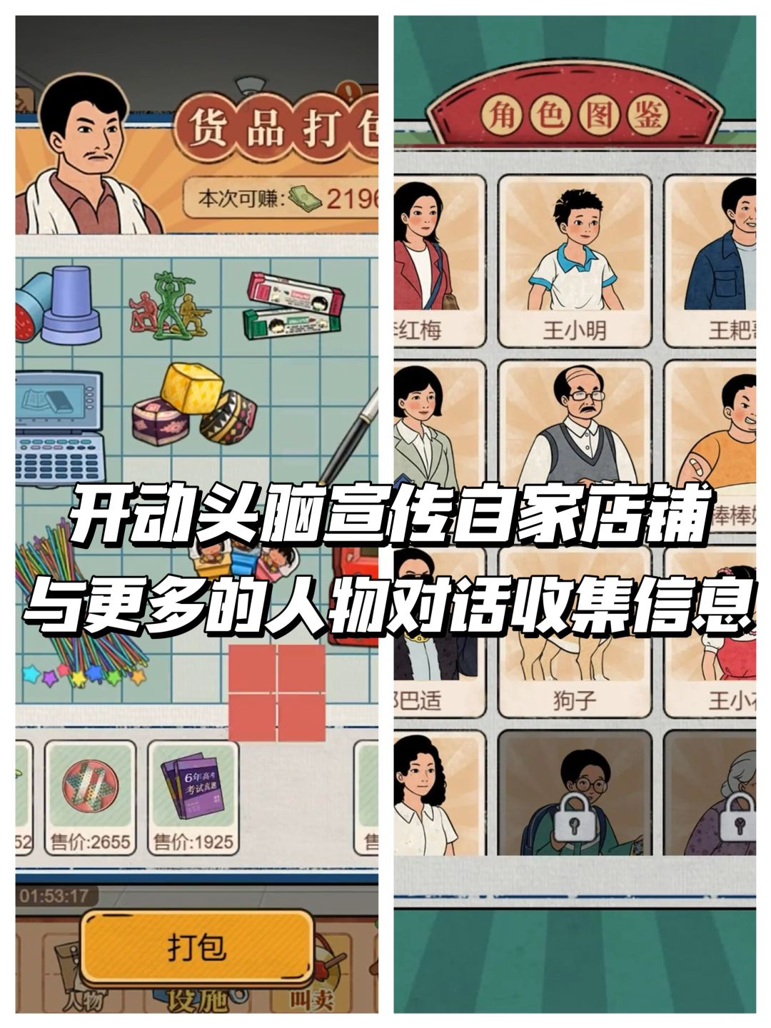 重返90带着全家致富‼️童年记忆回来了 3