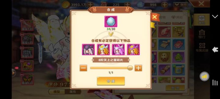 【Gio图文攻略】宠物养成攻略截图