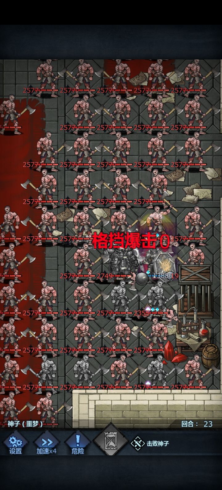 100级盾勇把噩梦神子磨过了截图