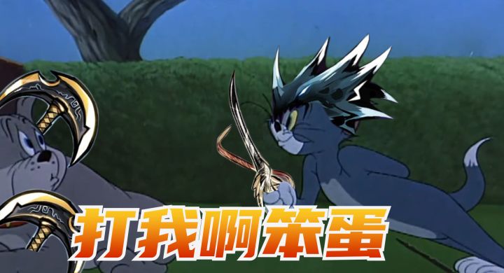 小叮咣历险记第三季05：必胜的局为什么不诅对面！是我太过善良截图