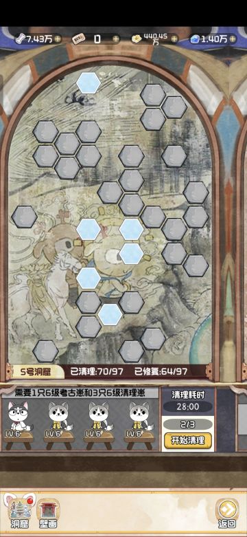 洞窟-5号洞窟第十二天