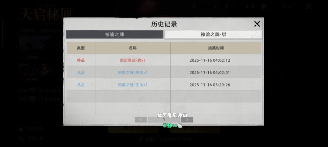 三抽 1