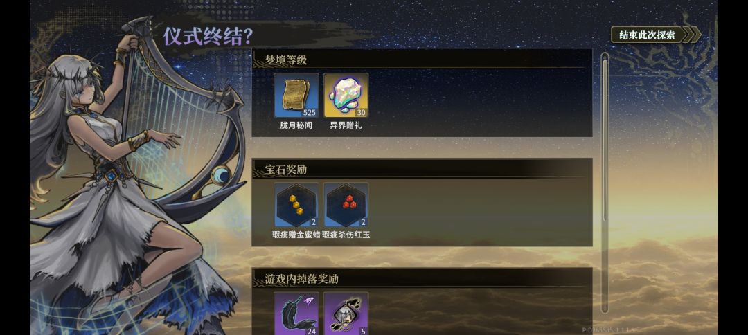 噩梦9,蒸蒸日上啊。 1