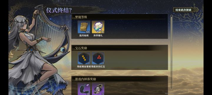 噩梦9,蒸蒸日上啊。截图