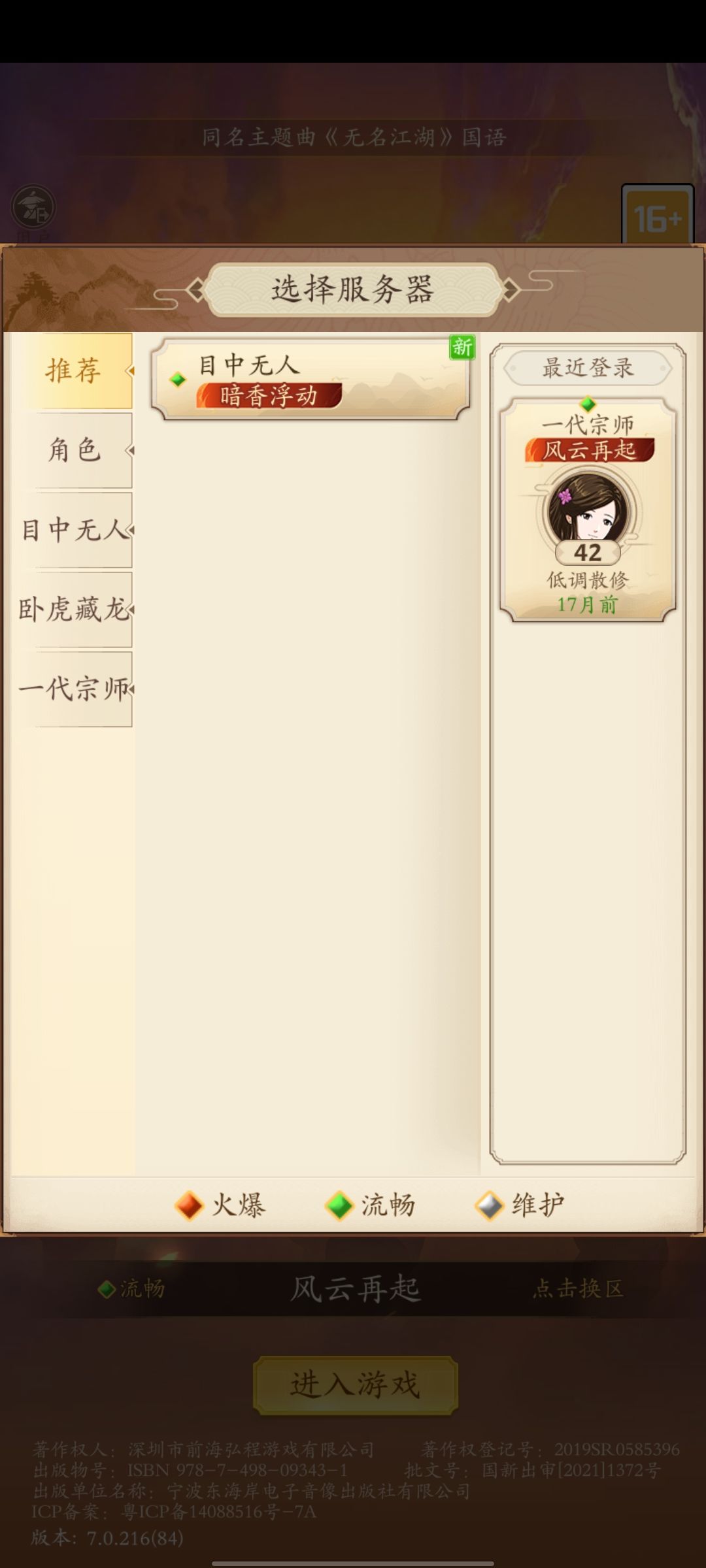 这游戏是真良心啊,回归这么好 3