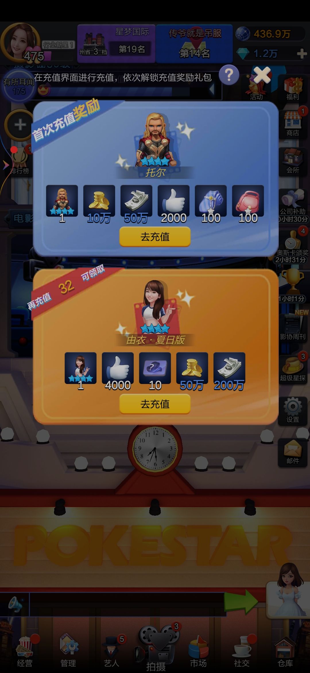 回归后发现火影终身秘书都不见了 3