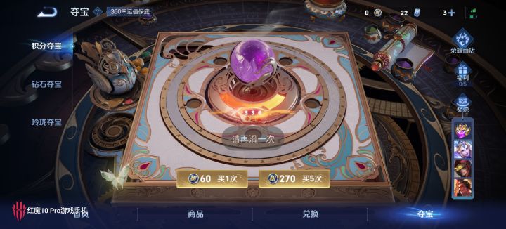 静等25号,免费三十抽了,大概率吃保底了,保底就保底吧?截图