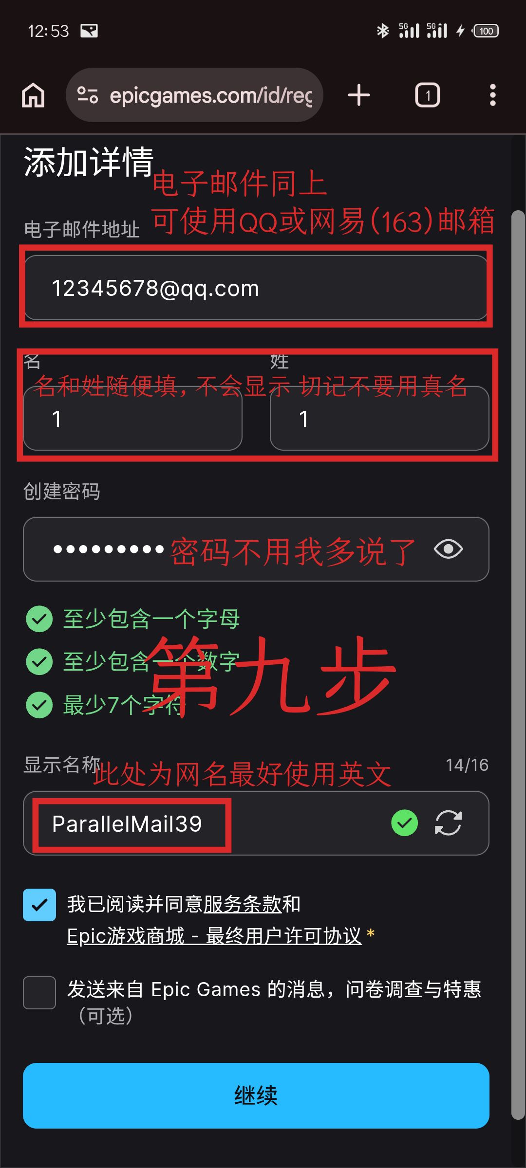 该帖无条件帮助想要入坑堡垒之夜的玩家 10