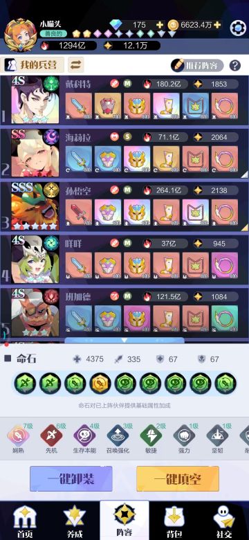 1200e过通天塔638层暗主的队伍配置如下，可供参考。