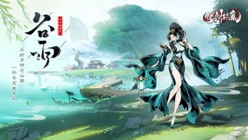 雨生百谷丨谷雨春光晓，山川黛色青