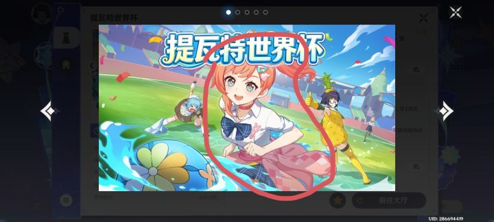 这个奇偶的皮肤怎么在商店里找不到了?是限时的吗?截图