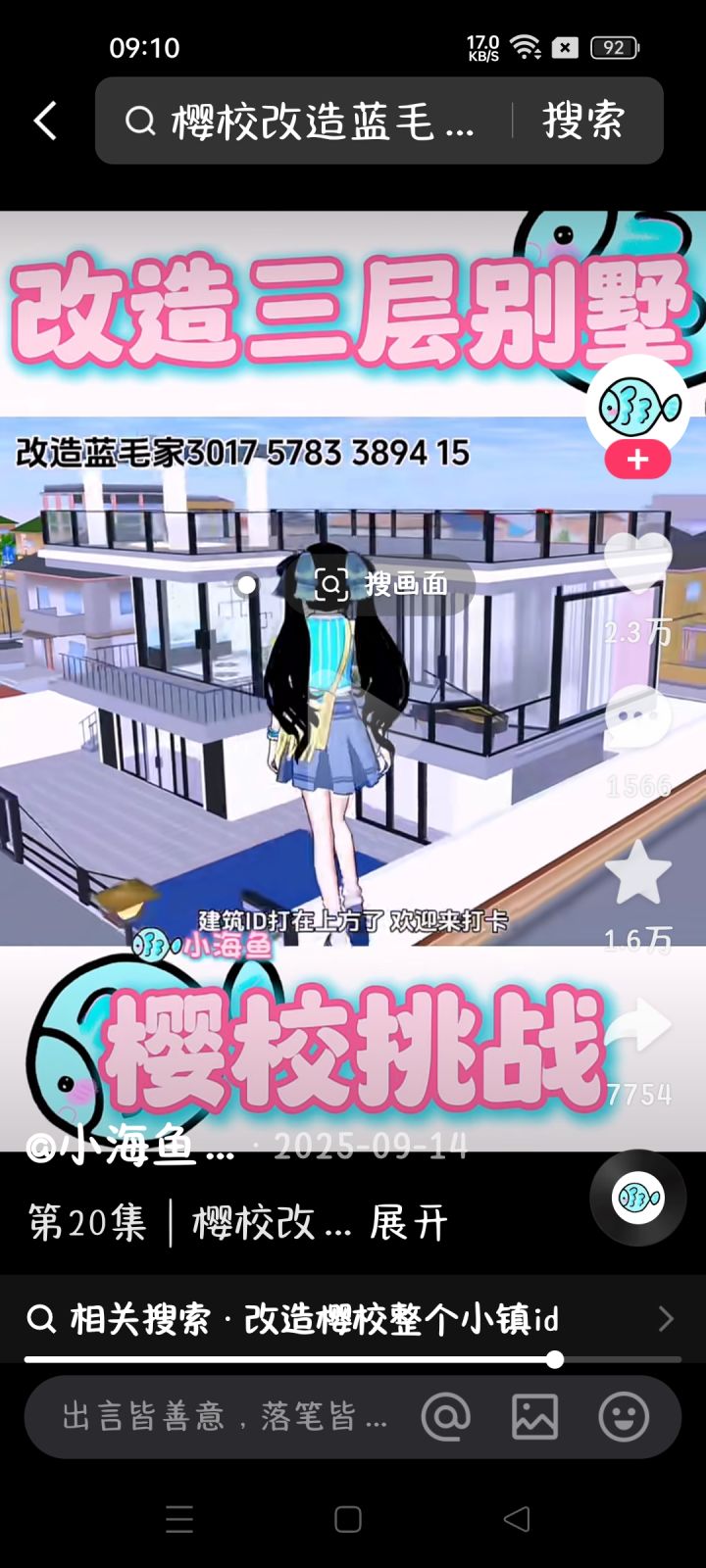 这个是在233乐园里面玩的。这里面的游戏只能关注截图