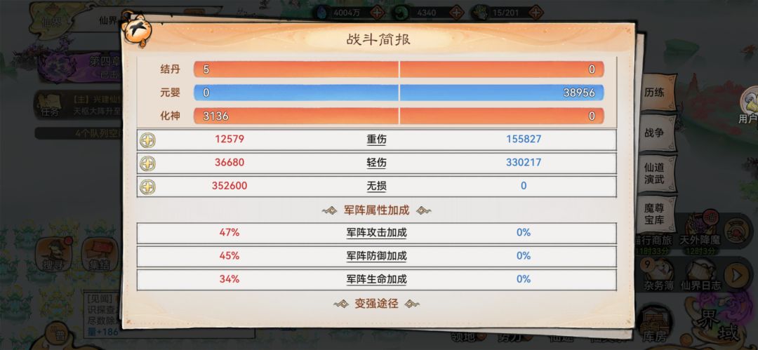 新区七阶普通仙墟 2