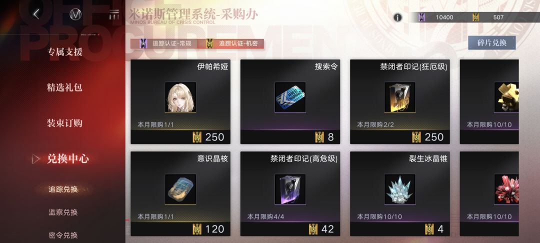 秘金队能玩嘛? 2