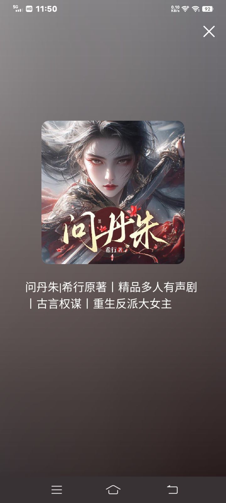 大侠什么时候再更新呀,感觉没点水花呀😂😂😂截图