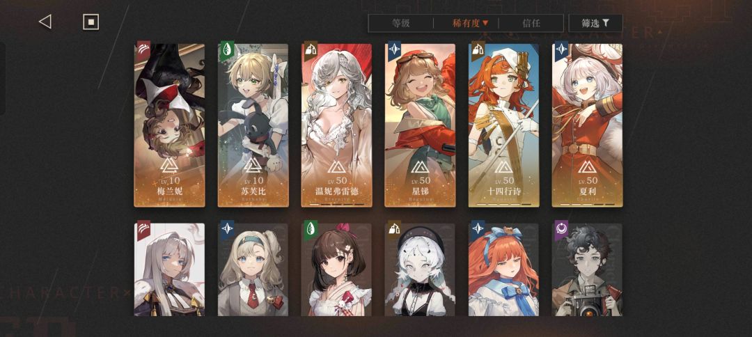 终于通关深眠了 2