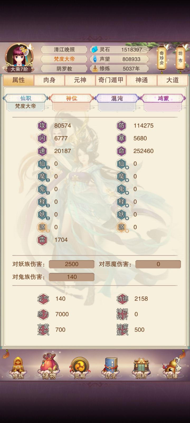 5000年记录截图