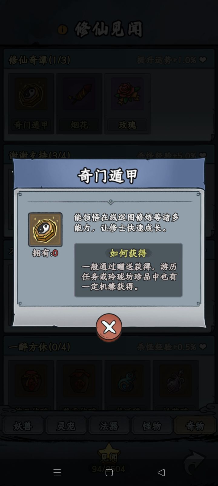 请教各位大佬这玩意在哪里氪金买截图